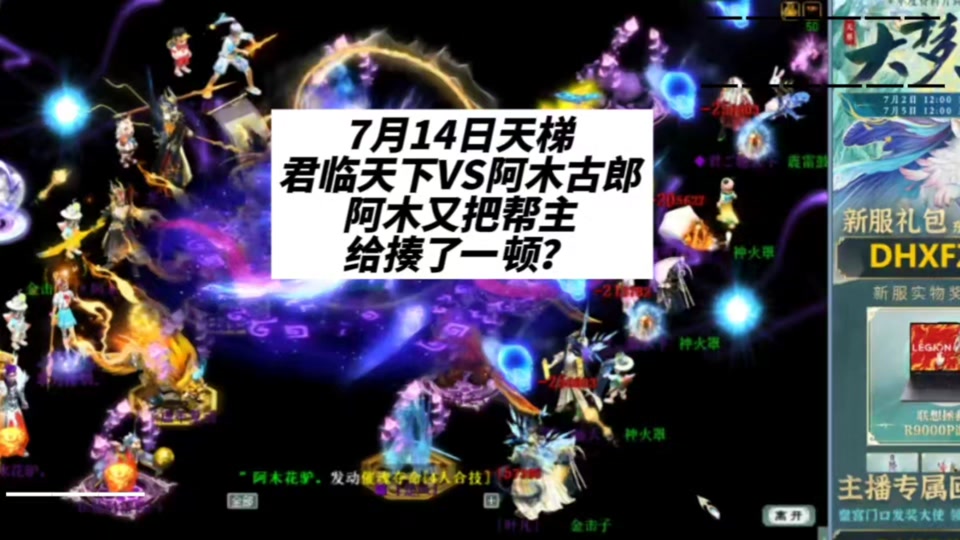 梦幻西游天将进阶：打造顶级战斗力指南