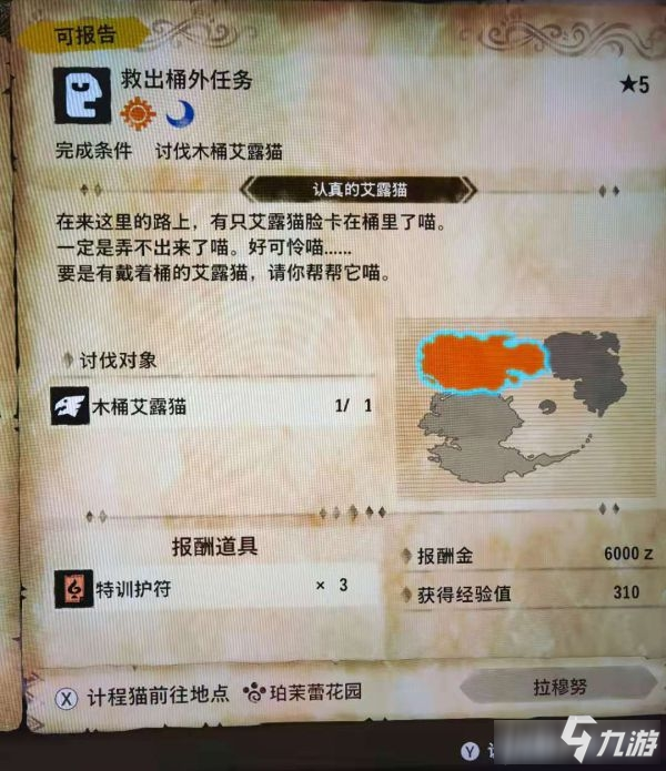 大蛇无双2攻略：全面掌握战斗技巧，轻松通关