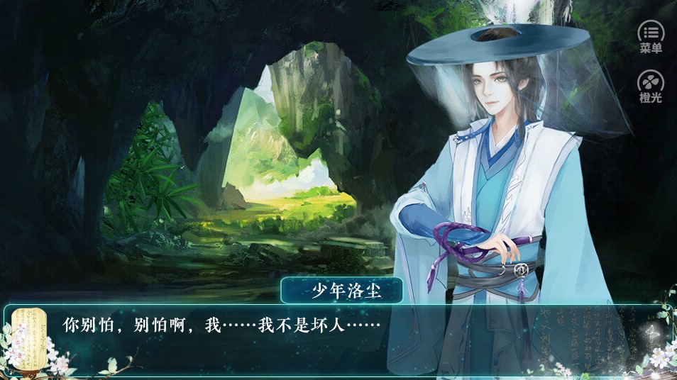 穿越之锦绣缘剧情攻略