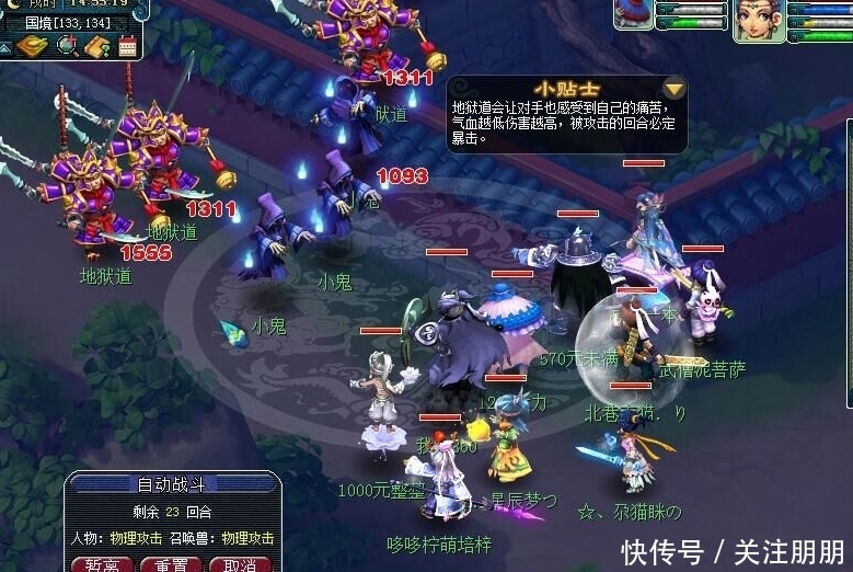 梦幻西游开孔攻略：详解装备开孔技巧与心得