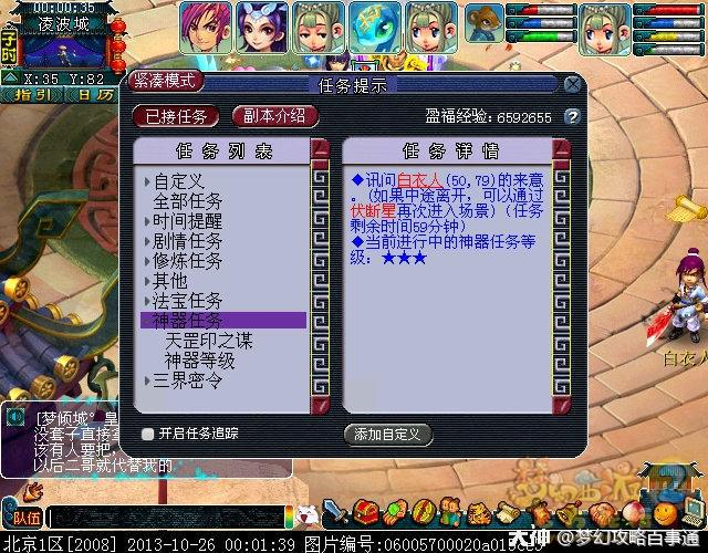梦幻西游女魃墓加点攻略：打造你的强力输出