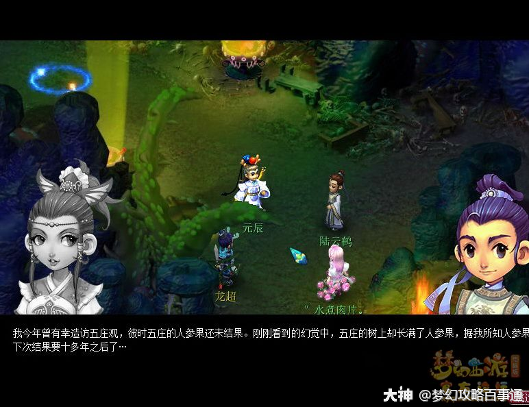 梦幻西游2 藏宝阁：探寻珍稀道具的神秘角落