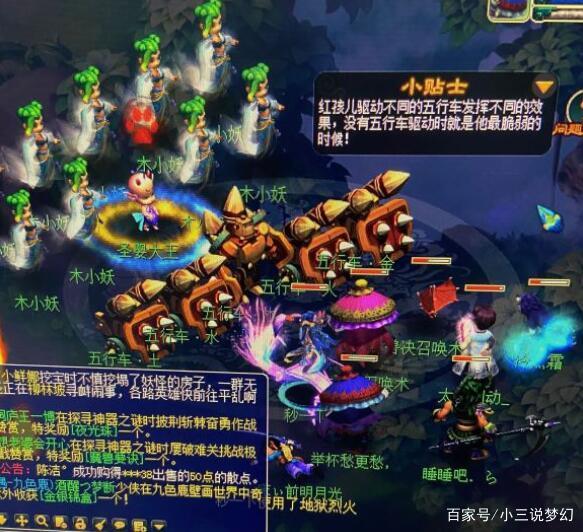 梦幻西游大表情包：欢乐与激情的完美融合