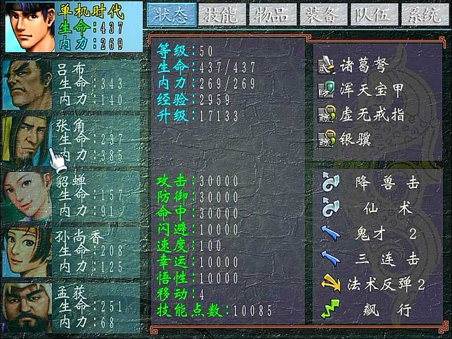 梦幻西游手游突进：掌握技巧，高效提升战斗力