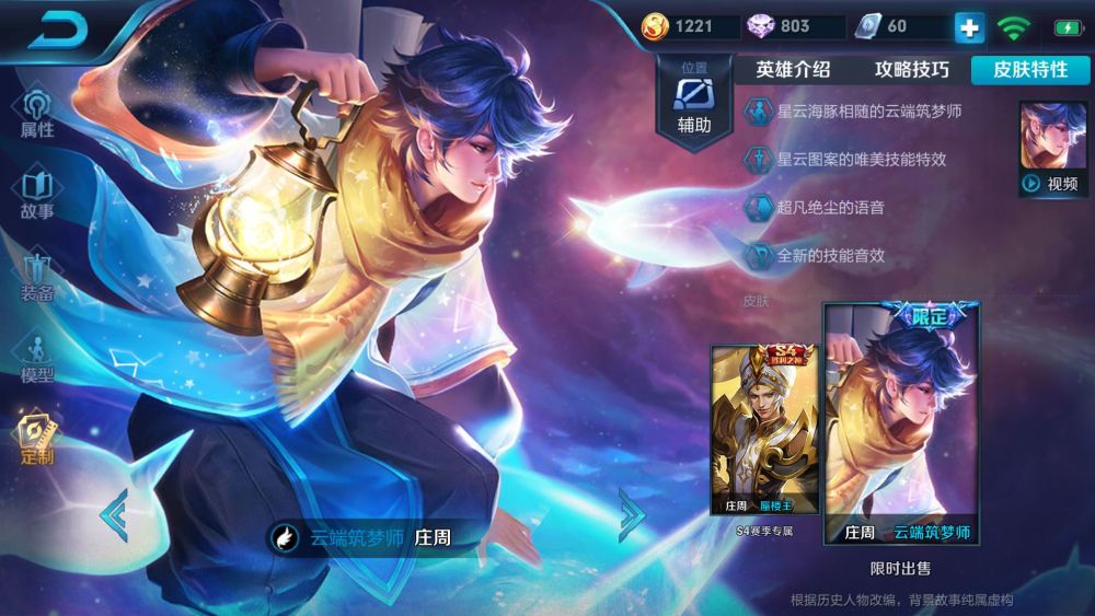 梦幻西游之超级玩家：打造极致游戏体验