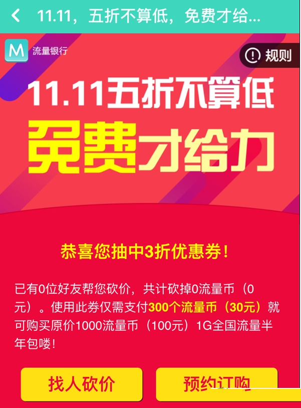 保卫萝卜冬季3攻略：轻松通关的全面指南