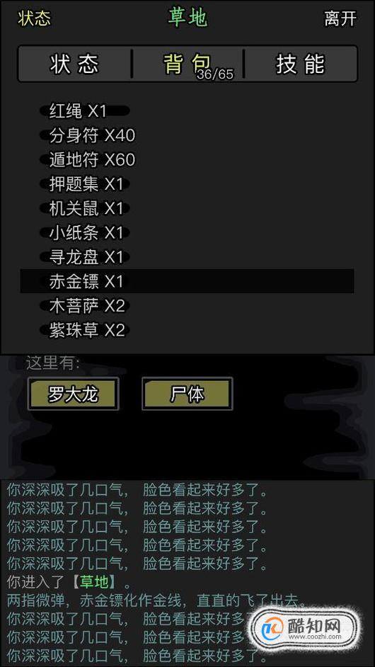 盗墓长生印商人篇攻略：掌握交易艺术，迈向游戏巅峰