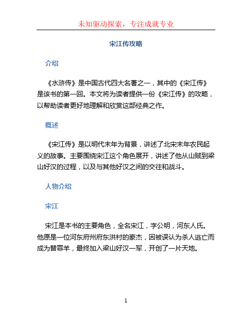 《屠戮攻略》：全方位解析游戏中的高效击杀技巧