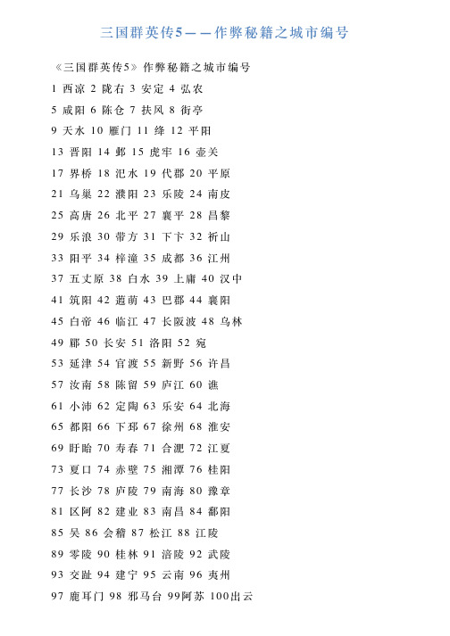 貂蝉攻略视频：掌握核心技巧，成为战场女神