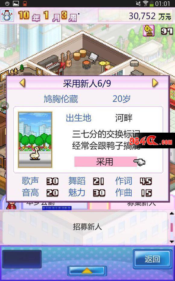 探索《看门狗2》破解版下载：合法途径与安全指南