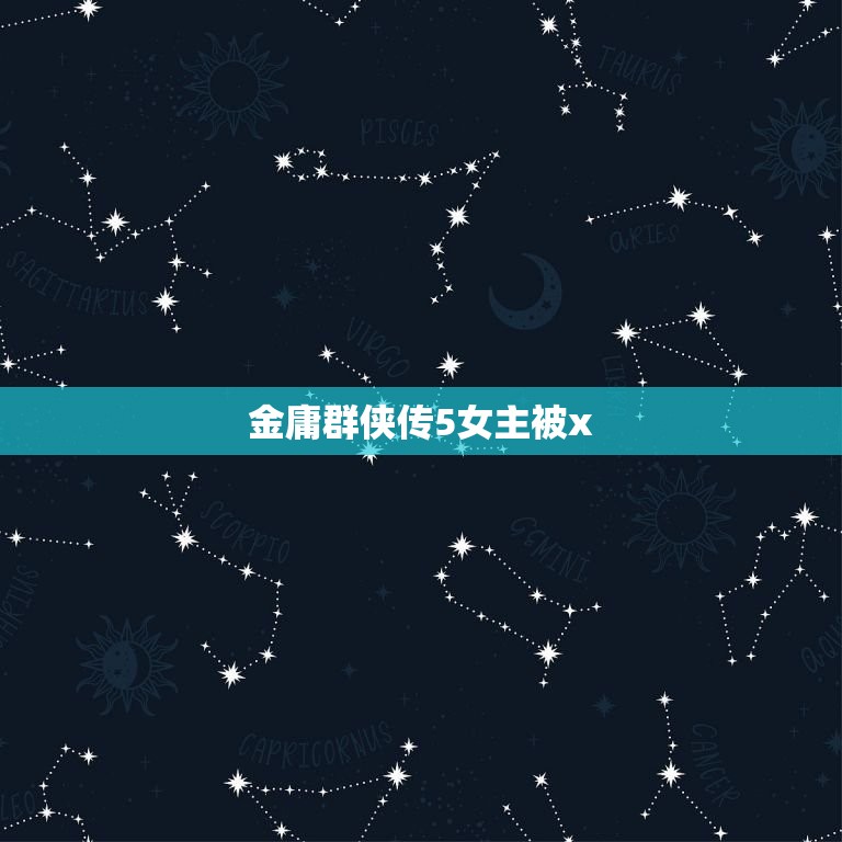 征三国手游攻略：制胜策略与实用技巧