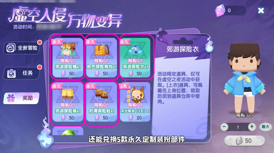 详解诛仙手游VIP奖励：特权福利一览无余