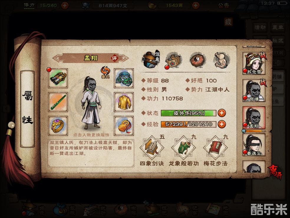锈湖案件23攻略：揭秘神秘谜题，解锁完整剧情