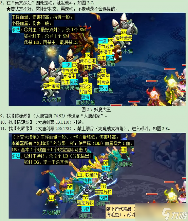 梦幻西游如意仙子：探寻梦幻世界的神秘魅力