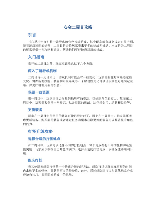 海贼王目标赏金王攻略