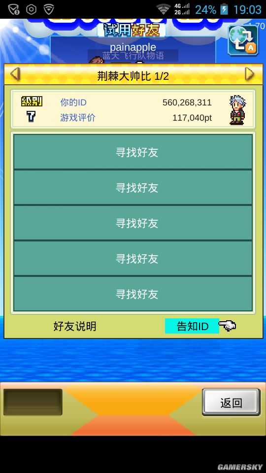 趣推破解版：解锁无限乐趣，探索游戏新境界