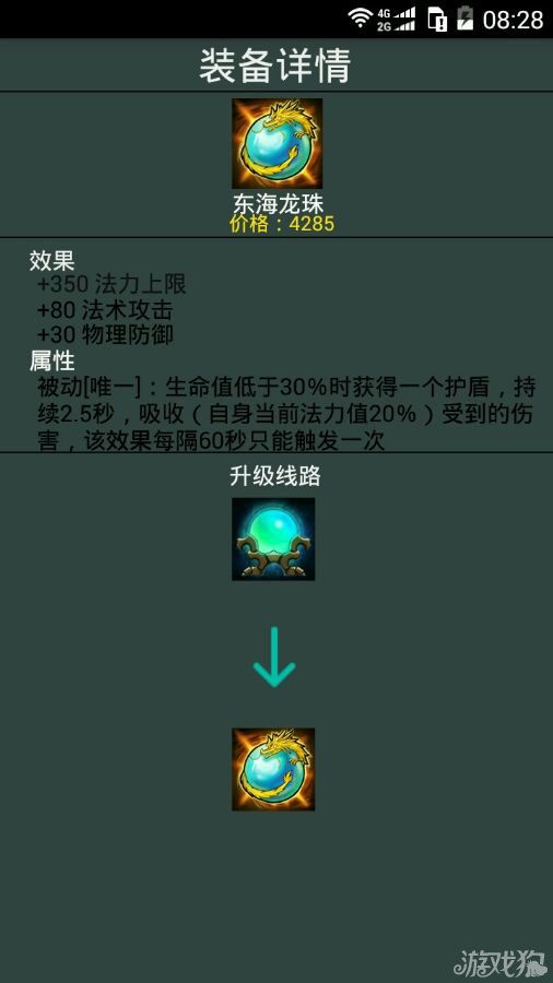 破解版问道：揭秘游戏背后的秘密与风险