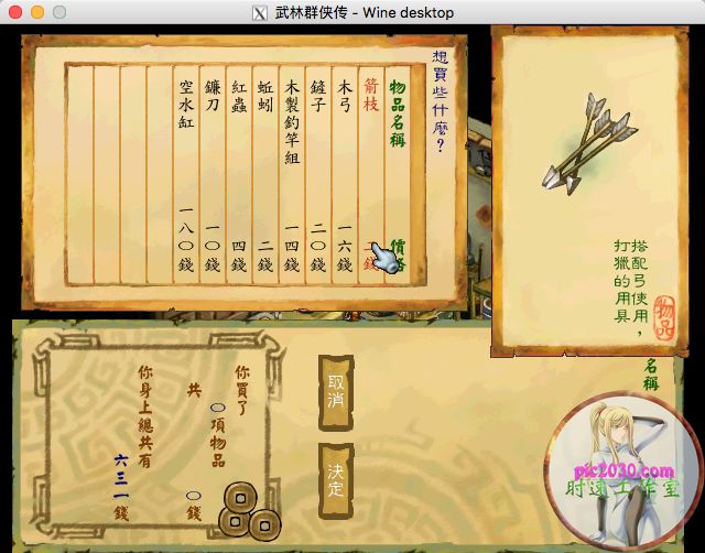 探索“live2d破解版”：揭秘合法使用与风险规避