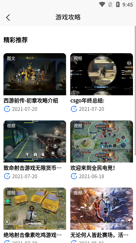 未上锁的房间2攻略：解锁谜题之旅