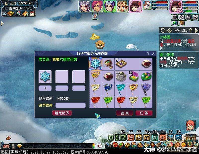 梦幻西游儿童用品：打造梦幻童年，寓教于乐新体验