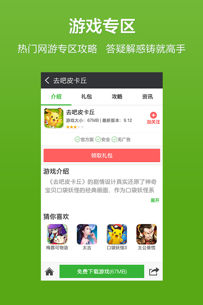 梦幻西游神器任务序章：揭开神秘面纱