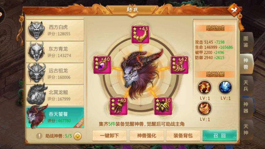 吸血牙妹破解版：揭秘游戏乐趣与破解风险