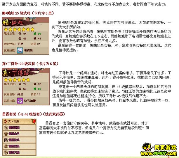 探寻独特魅力：手游名字女，打造个性化游戏体验