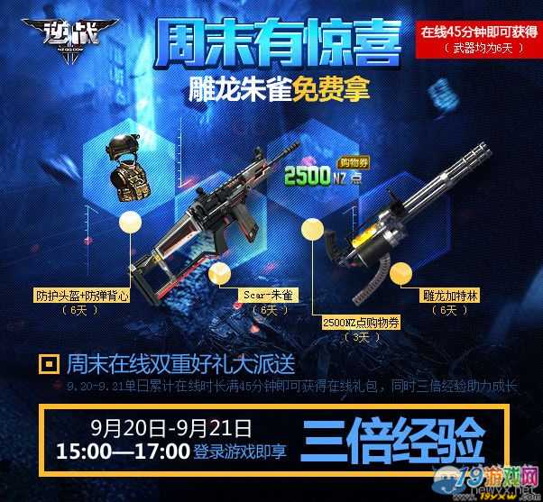探秘《CF手游》英雄武器：解锁战斗新境界