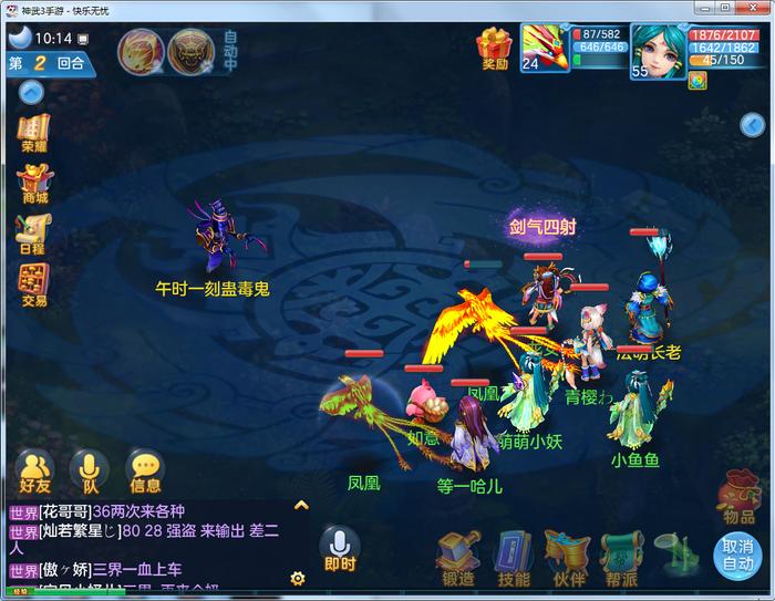 wetool破解版：揭秘背后的真相与风险