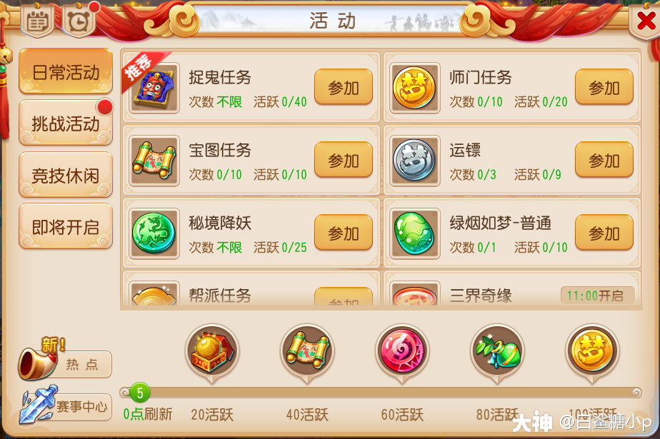 梦幻西游刷级攻略：高效升级技巧大揭秘
