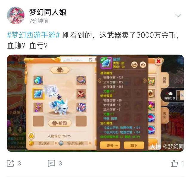 塞尔达神兽攻略：掌握秘籍，轻松驯服神兽