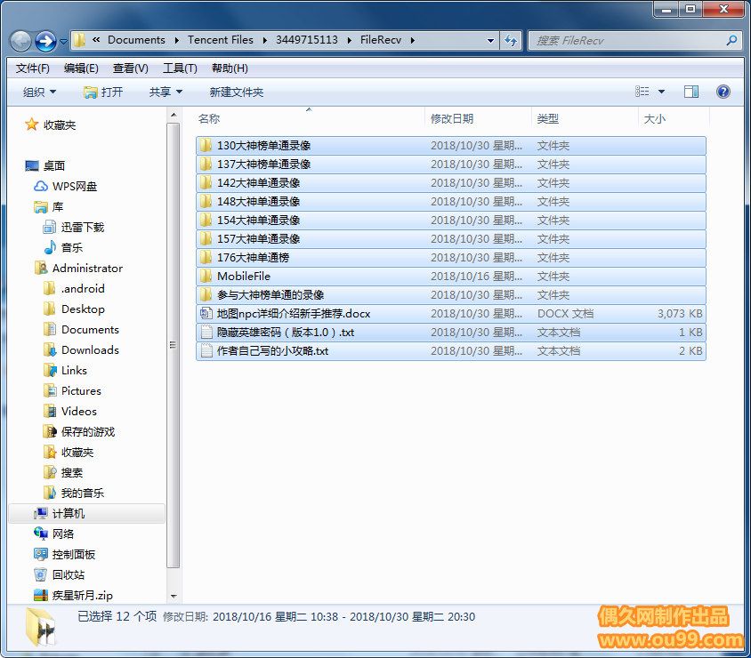蝙蝠侠破解版：揭秘游戏世界的秘密