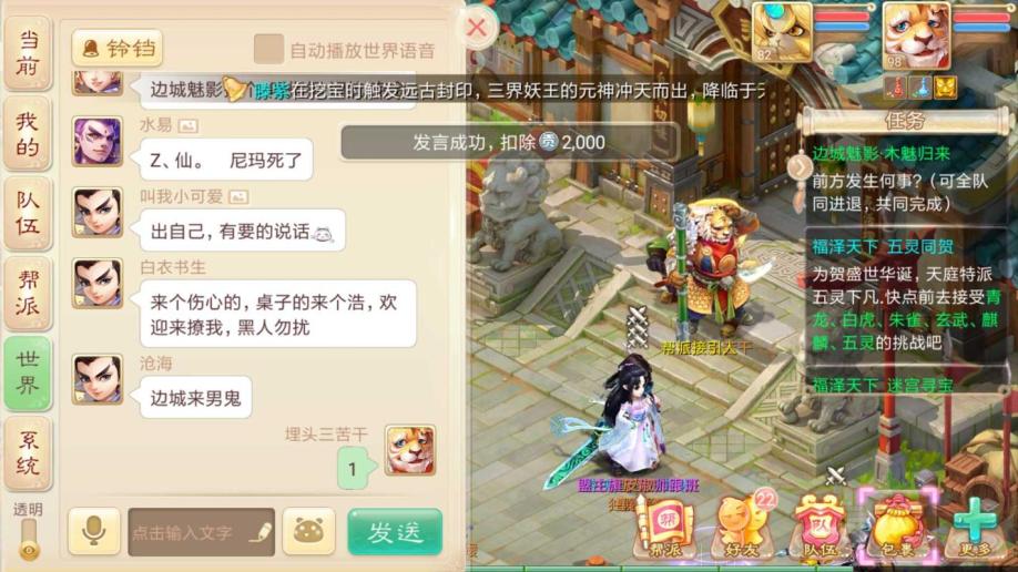 手游传奇3：探寻经典传奇手游的魅力