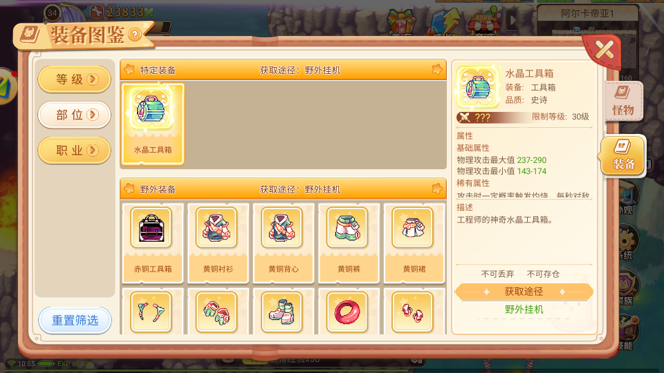 失落的城堡破解版：探索神秘世界的无限可能