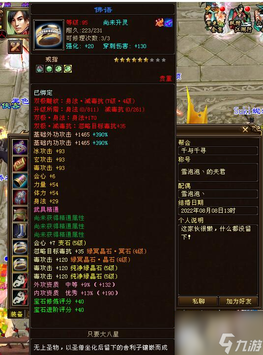 探索篮球世界的无限魅力：灌篮高手破解版体验分享