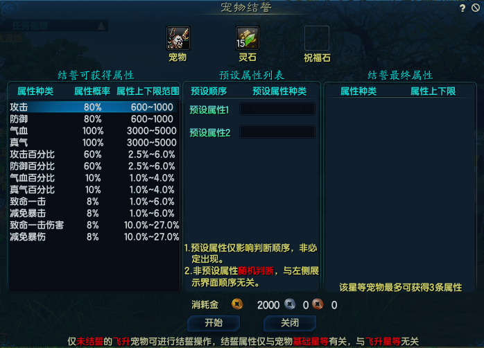 梦幻西游帮战怎么玩：详解攻略与技巧