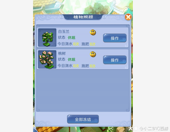 梦幻西游转性别：探索性转化的神秘之旅