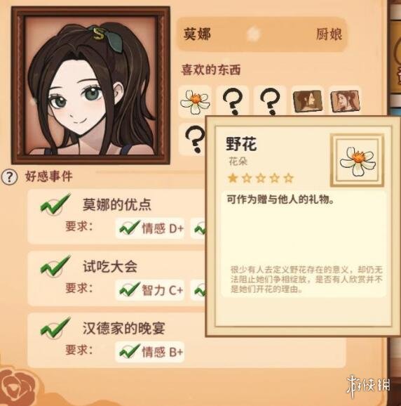 梦幻西游会心：揭秘游戏中的神秘技巧