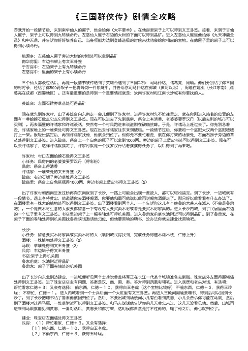 密室逃脱8关攻略：解锁神秘之谜的终极指南
