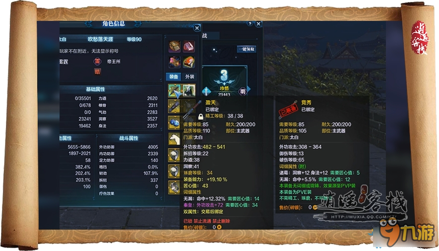 揭秘“天眼查破解版”：合法使用信息工具的正确姿势