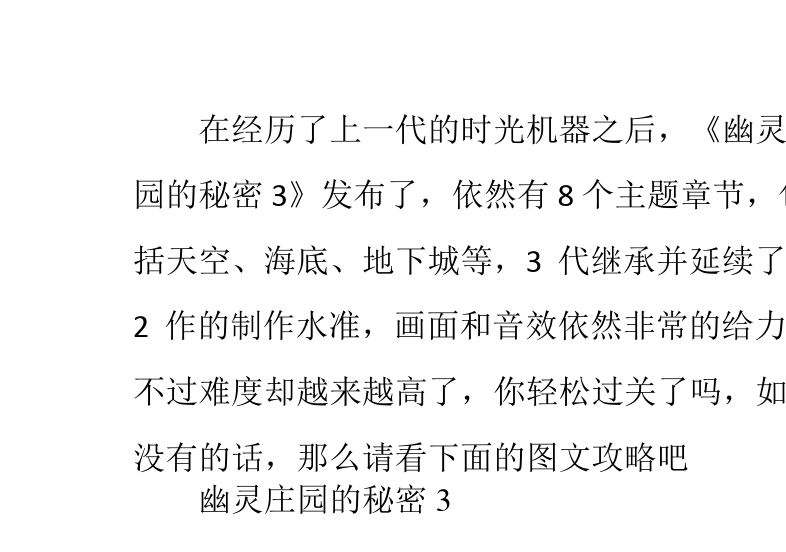塞尔达大师剑试炼攻略：掌握技巧，轻松通关
