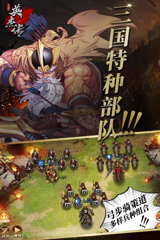 三国群英传3攻略:掌握全局,成为乱世中的一代枭雄 三国群英传3攻略:掌握全局,成为乱世中的一代枭雄