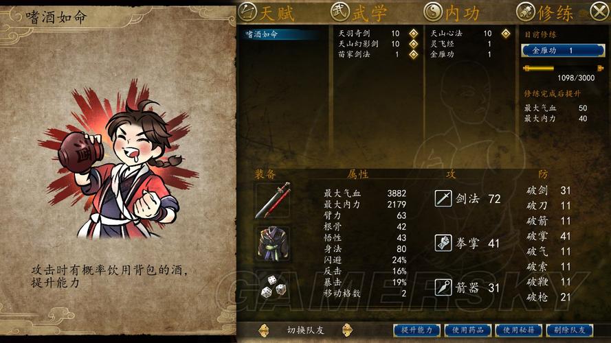 迪豪破解版：探索无限可能的秘密攻略