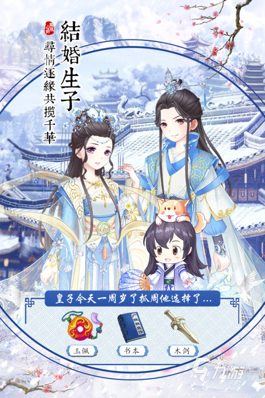 抖音直播手游：新趋势下的互动娱乐体验