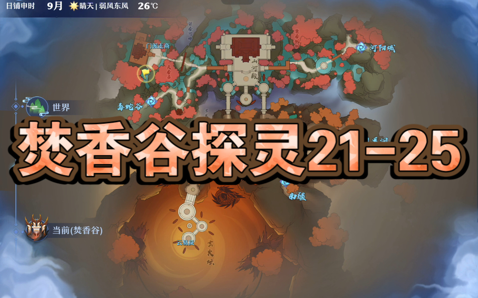 梦幻手游元辰：探寻神秘世界的奇幻之旅