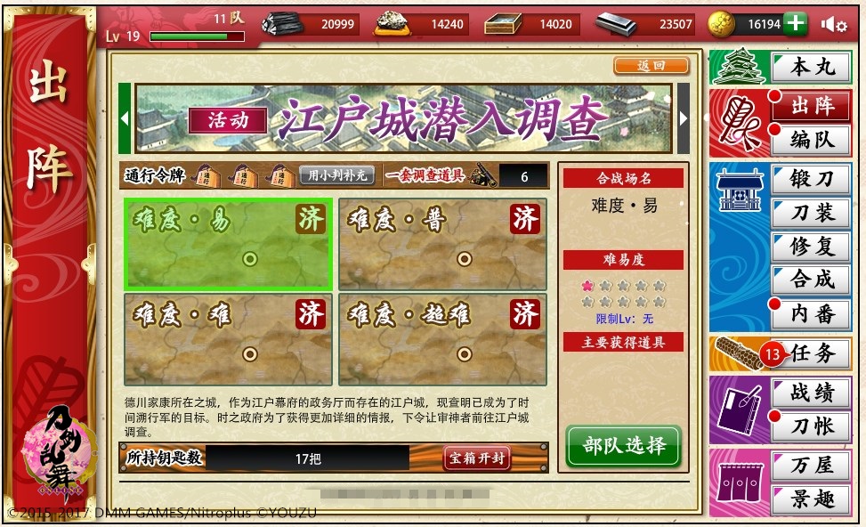 乱世王者手游：领略烽火连天的战略盛宴