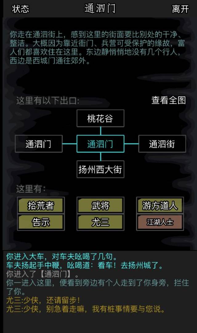 梦幻西游手游70级攻略：突破等级瓶颈，迈向新篇章
