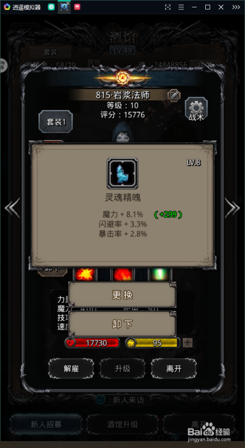 问道手游阵法：掌握核心技巧，提升战斗力