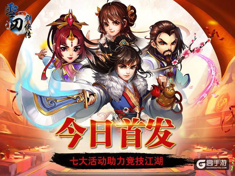 梦幻西游比武大会：巅峰对决，谁主沉浮？