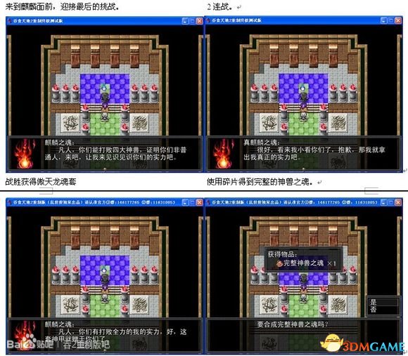 《梦幻西游北俱芦洲：探寻神秘之地的奇幻之旅》